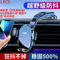 2026 New Model Car Phone Holder – Universal Suction-Cup Mount for Dashboard/Center Console – Navigation Support Stand