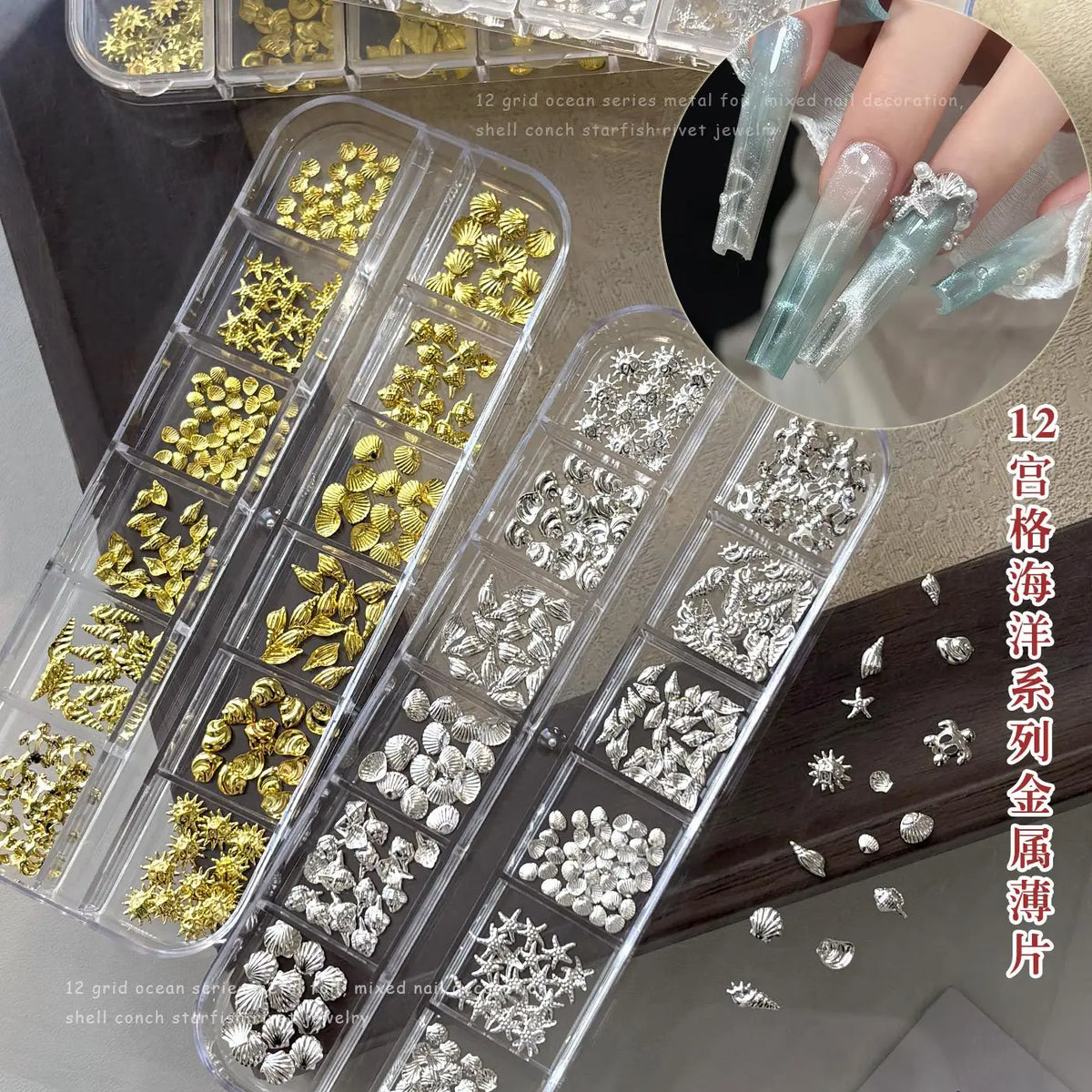 12 Grids Aurora AB White Blue Starfish Shell Conch Coconut Tree Pearl Nail Rhinestones Decorations Manicure Ocean Life Charms